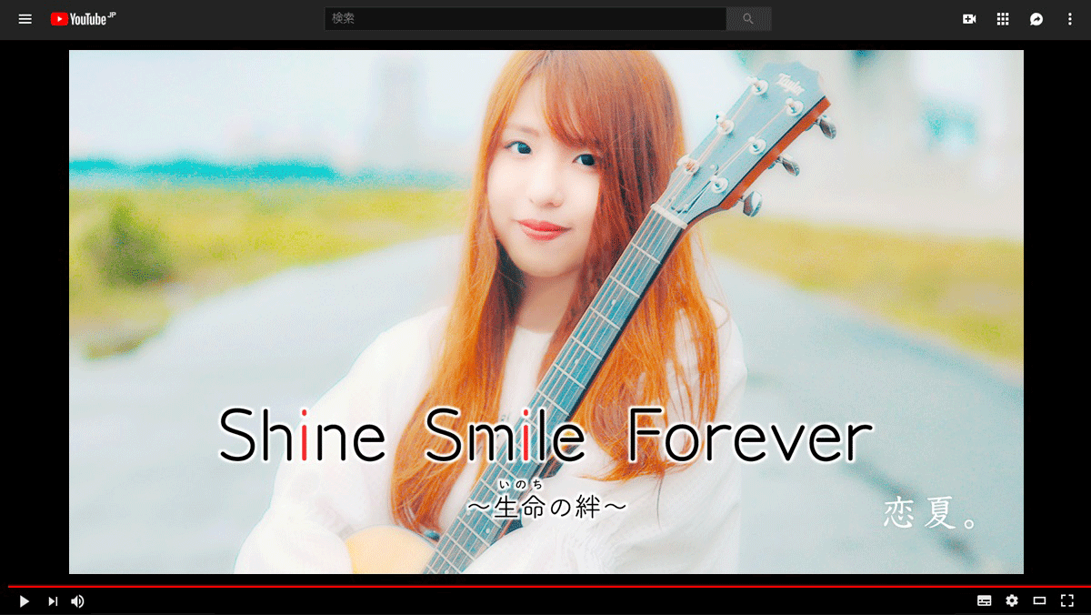 Shine Smile Forever ～生命の絆～ - MV