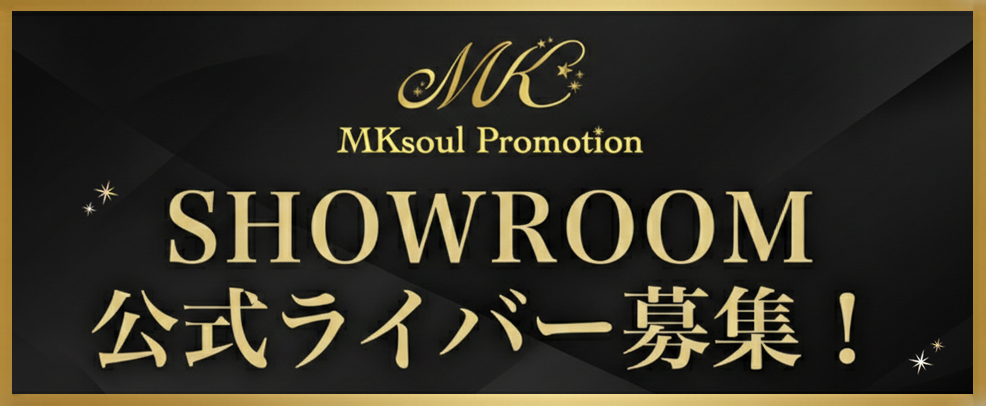 SHOWROOM公式ライバー募集！