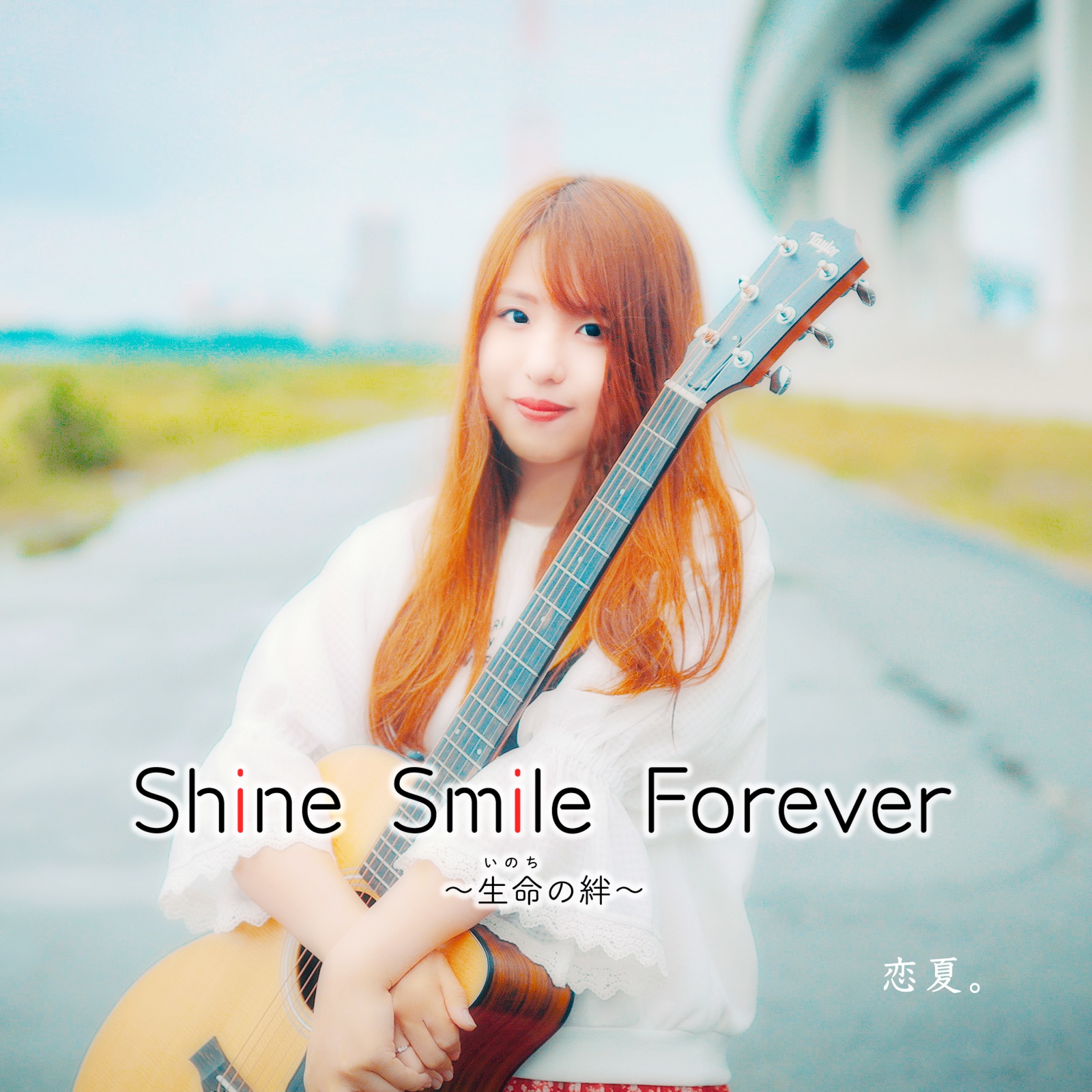 Shine Smile Forever ～生命の絆～